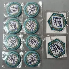 キングダム　飛信隊　まとめ売り　計10個セット