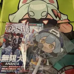 無限大ananta キャラクターグッズ