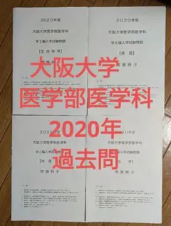 2026年最新】医学部編入の人気アイテム - メルカリ