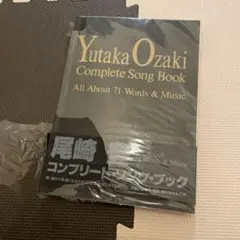 尾崎豊 コンプリート・ソング・ブック 楽譜