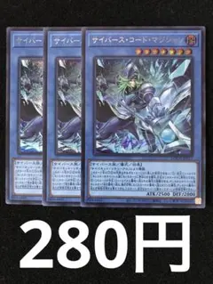 遊戯王　サイバースコードマジシャン　シークレットレア　3枚セット