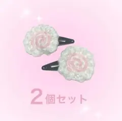 【ハンドメイド】なるとまき　かぎあみ　ヘアピン　2個セット　ライトピンク