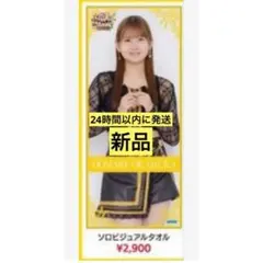 モーニング娘。 小田さくら マイクロファイバータオル - メルカリ