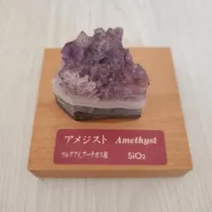 ウルグアイ産 ハート アメジストクラスター置物(22-2) - メルカリ