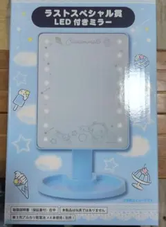 新品】シナモロール 1番くじラストスペシャル賞 LED付きミラー他3点