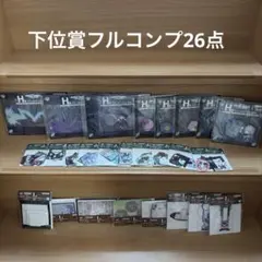 2026年最新】一番くじ 下位賞 まとめ売りの人気アイテム - メルカリ