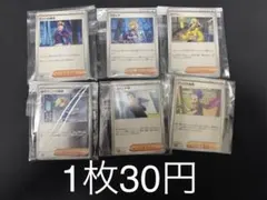 ポケモンカード サポート 単品販売