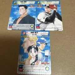 サンデー VS マガジン メジャー ノーマルカード3枚セット