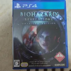 PS4 バイオハザード リベレーションズ アンベールド エディション