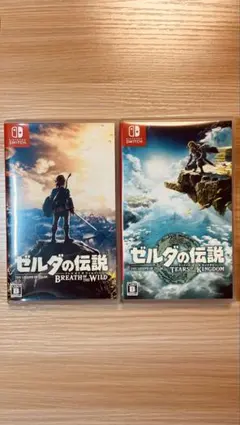 ゼルダの伝説　ブレスオブザワイルド　ティアーズオブザキングダム　Switch