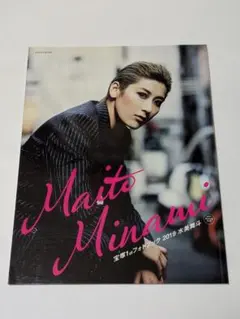 2025年最新】水美舞斗フォトブックの人気アイテム - メルカリ