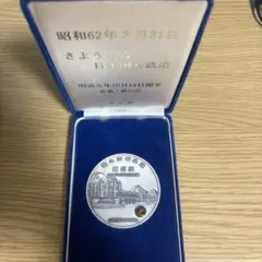 昭和62年3月31日☆さよなら日本国有鉄道記念メダル - メルカリ