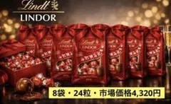 Lindt LINDOR ミルクチョコレート 8袋セットのサムネイル