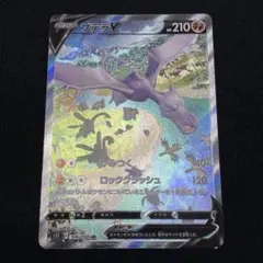 2026年最新】プテラ saの人気アイテム - メルカリ