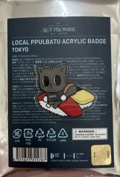 TXT プルバトゥ ご当地 アクリルバッジ ダゴニャン 東京
