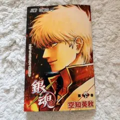 銀魂 映画第1段入場特典 一冊