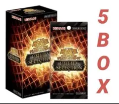 遊戯王 UTILITY SELECTION 5BOXセット 新品未開封】遊戯王 UTILITY SELECTION 5BOXセット - メルカリ