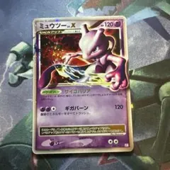 ミュウツーLV.X 006/012 PtM