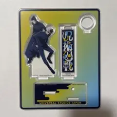 ユニバ×呪術廻戦　ペンスタンド【五条&夏油】