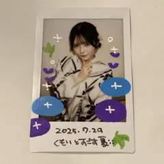 あっとほぉーむカフェ 浴衣コスデー くもり ソロチェキ