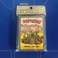 ポケモンカード デッキシールド プレミアムグロス 拡張パック第1弾