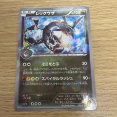 2026年最新】レックウザ プロモ スカイツリーの人気アイテム - メルカリ