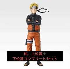国内正規品 初版 20th 一番くじ ナルト ラストワン賞 波風 ミナト
