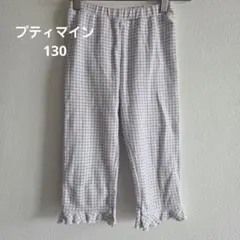 petit main ズボン クロップドパンツ 130 ギンガムチェック柄 紫色のサムネイル