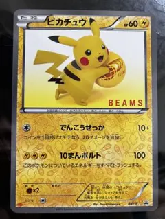 2025年最新】beams ポケモン カードの人気アイテム - メルカリ