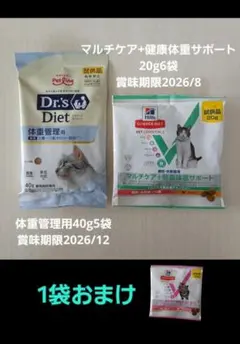 (猫)ヒルズマルチケア+健康体重サポート/ドクターズダイエット体重管理用