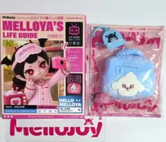 Mellojoy メロジョイ 新作 メロイアの暮らしの図鑑 オーブンミット