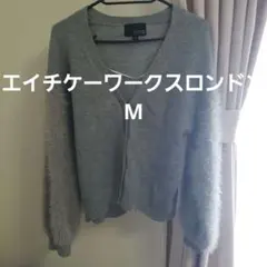 エイチケーワークスロンドン　ニット　カーディガン　M　グレー　レディースのサムネイル