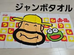meiji カールおじさんバスタオル - メルカリ