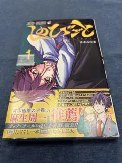 2026年最新】しのびごと 初版の人気アイテム - メルカリ