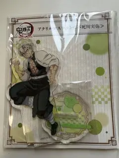【当選品】鬼滅の刃 不死川実弥 Joyfull ジョイフル アクリルスタンド 当選品】鬼滅の刃 不死川実弥 Joyfull ジョイフル アクリルスタンド