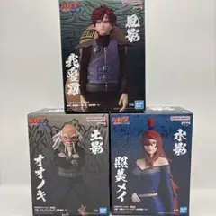 NARUTO ナルト疾風伝 オオノキ　照美メイ　我愛羅フィギュア3種のサムネイル