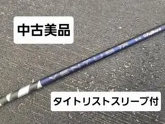 フジクラ 24ベンタスブルー 5S キャロウェイスリーブ ラウンド未使用