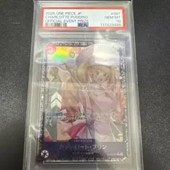 シャーロット・プリン フラッグシップ PSA10