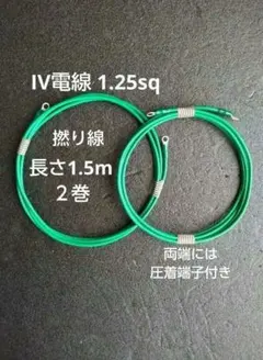2026年最新】IV電線の人気アイテム - メルカリ