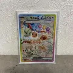 ひ*ん様 イーブイex SAR SV8a テラスタルフェスex 223/187