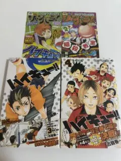 2026年最新】ハイキュー 初版の人気アイテム - メルカリ