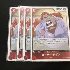 ワンピースカードゲーム カーリー・ダダン