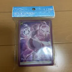 ポケモンカードゲーム デッキシールド ミュウツー 64枚入り