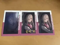 プロセカ　宵崎奏　21C エピカ　箔押し　特訓前 特訓後 ノーマル