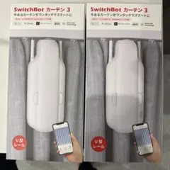 ☆新品未開封☆ Switchbot カーテン3