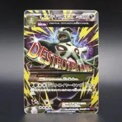 MバンギラスEX SR XY7 バンデットリング 090/081 - メルカリ