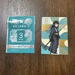 銀だこ　鬼滅の刃　限定コラボカード　時透無一郎