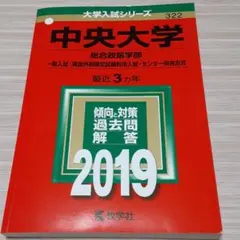 2026年最新】中央大学通信教育部の人気アイテム - メルカリ