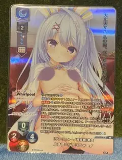ヴァイス ロゼ 大切な君と過ごす時間 桜小路ルナ pr プロモ キラ