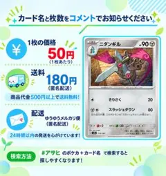 ニダンギル ポケモンカード sv8a 110/187　テラスタルフェスex